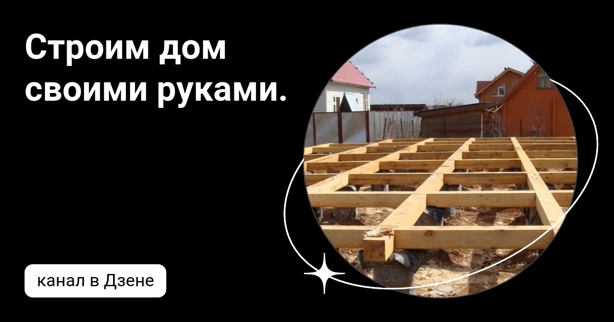 Во сколько обойдется строительство частного дома в Казахстане. Личный опыт