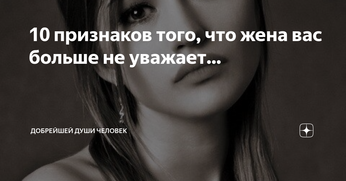 Что делать, если жена не желает слушаться мужа? | aikimaster.ru