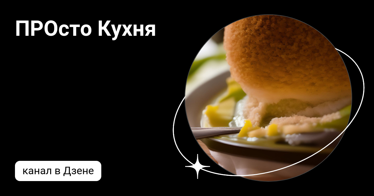 Просто кухня дзен