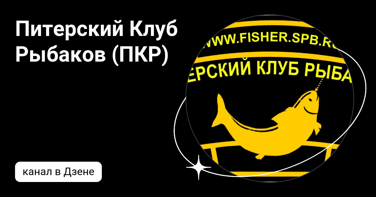 Новости с водоемов СПб: отчеты о рыбалке и актуальная информация