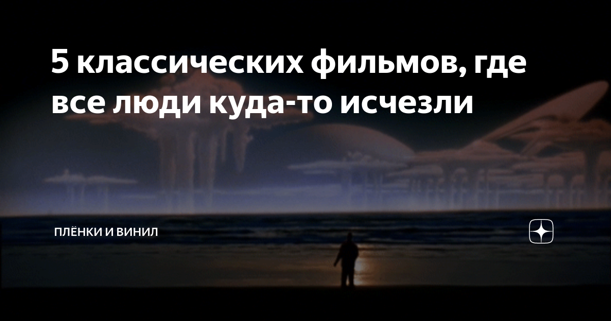 фильм где всем отправили дату смерти