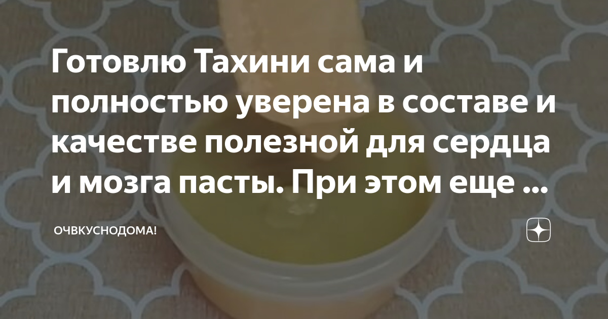 Полезные свойства кунжута