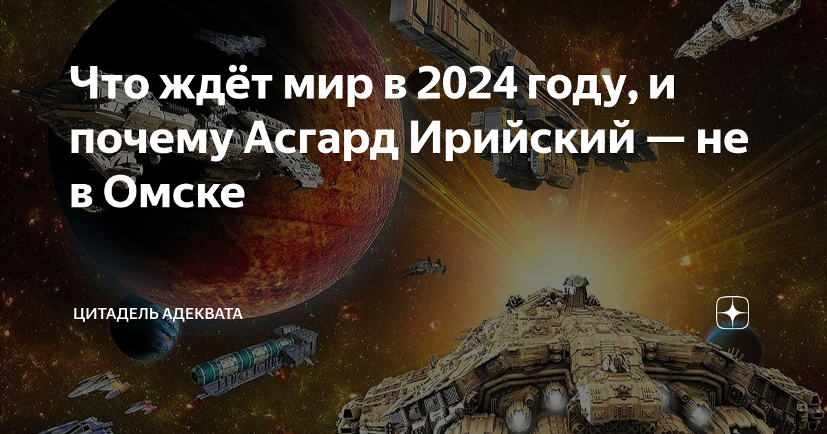 Что происходит в мире сегодня 2025. Мир 2025. мир сегодня. новый мир в 2025. что происходит в мире 2025.