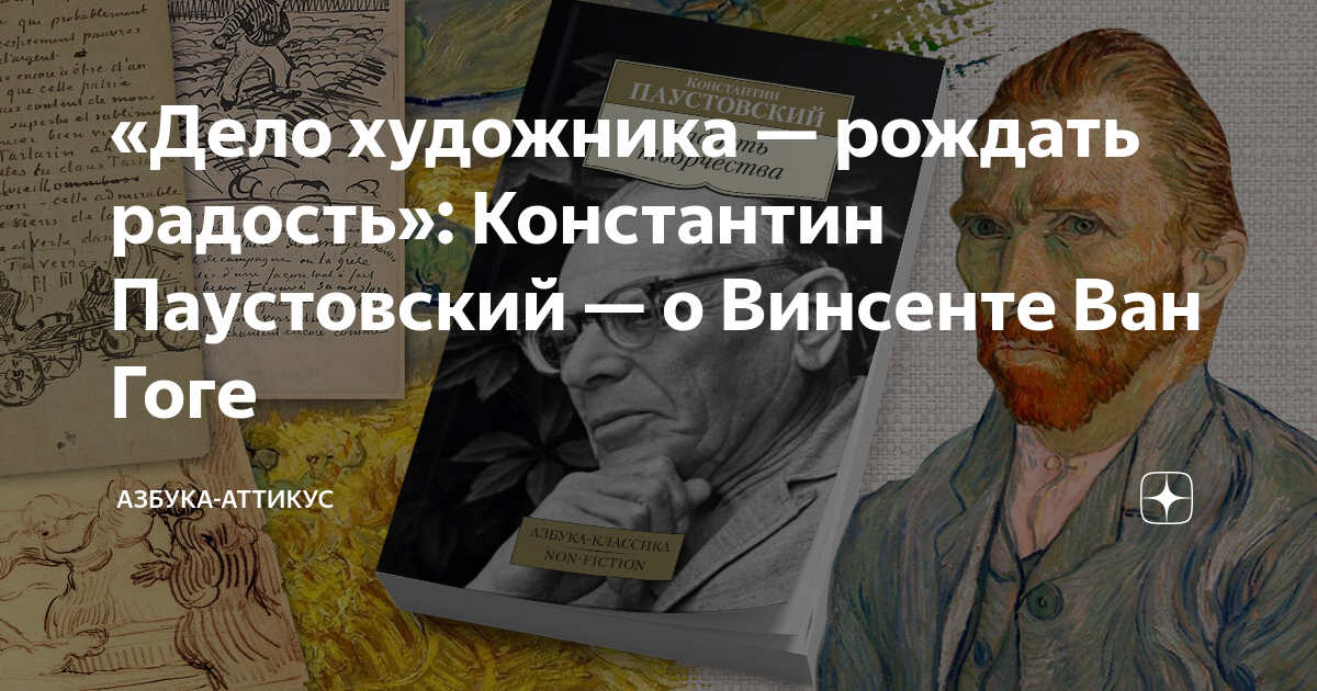 Дело художника противостоять. Дело художника рождать радость. Дело художника рождать радость сочинение.