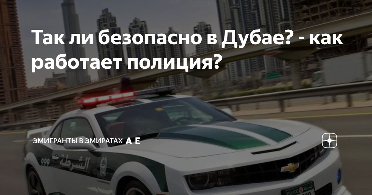 работает ли полиция