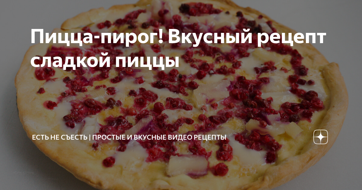 Начинки для пиццы: 10 простых и вкусных рецептов в домашних условиях | Блог Gusto