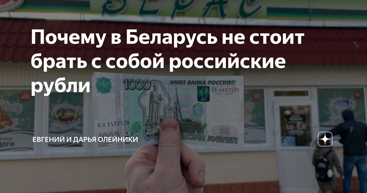 5 белорусских рублей в российские рубли
