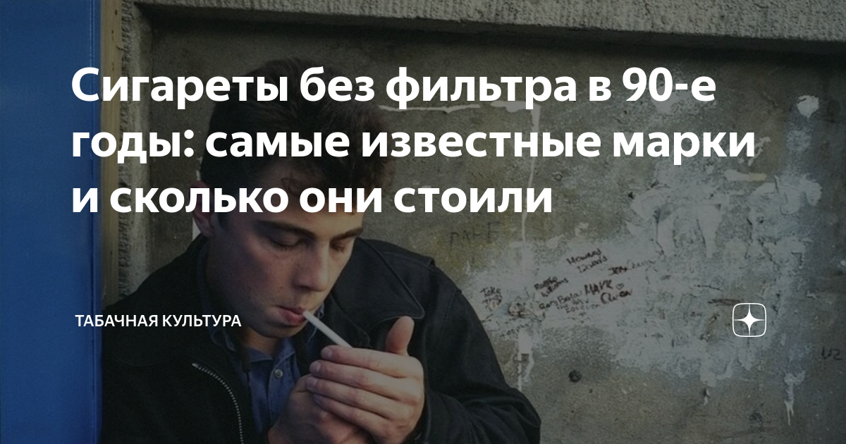 сигареты с фильтром вики