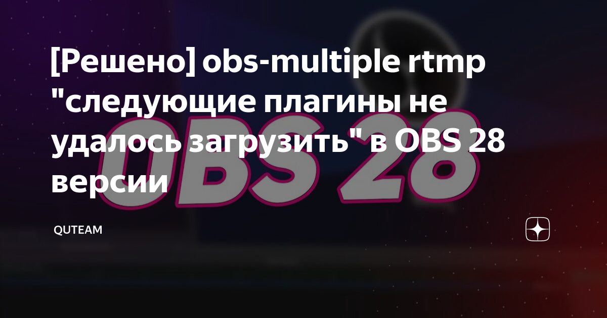 Не удалось загрузить плагин андроид опера мини