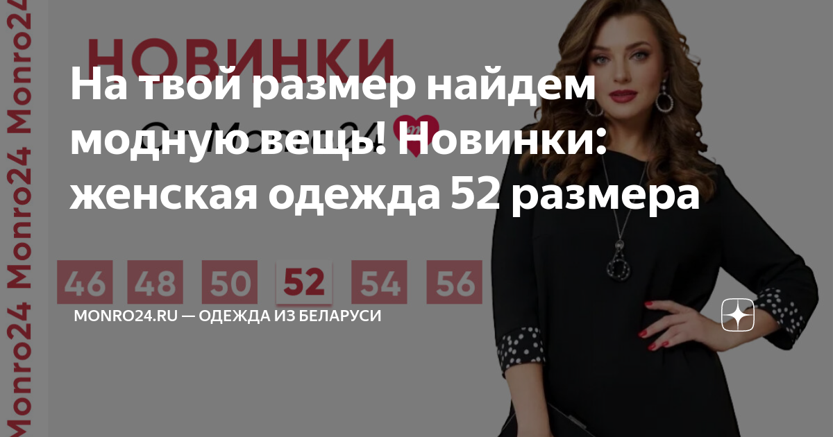 Рамонки интернет магазин белорусской одежды для женщин