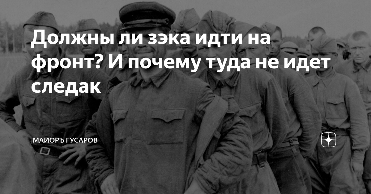 Читать следак 3. Следак с праздником. Я следак и горжусь.