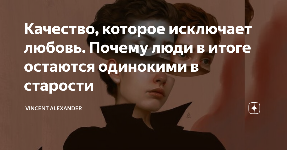 Есть люди исключения которые. Есть люди исключения которые