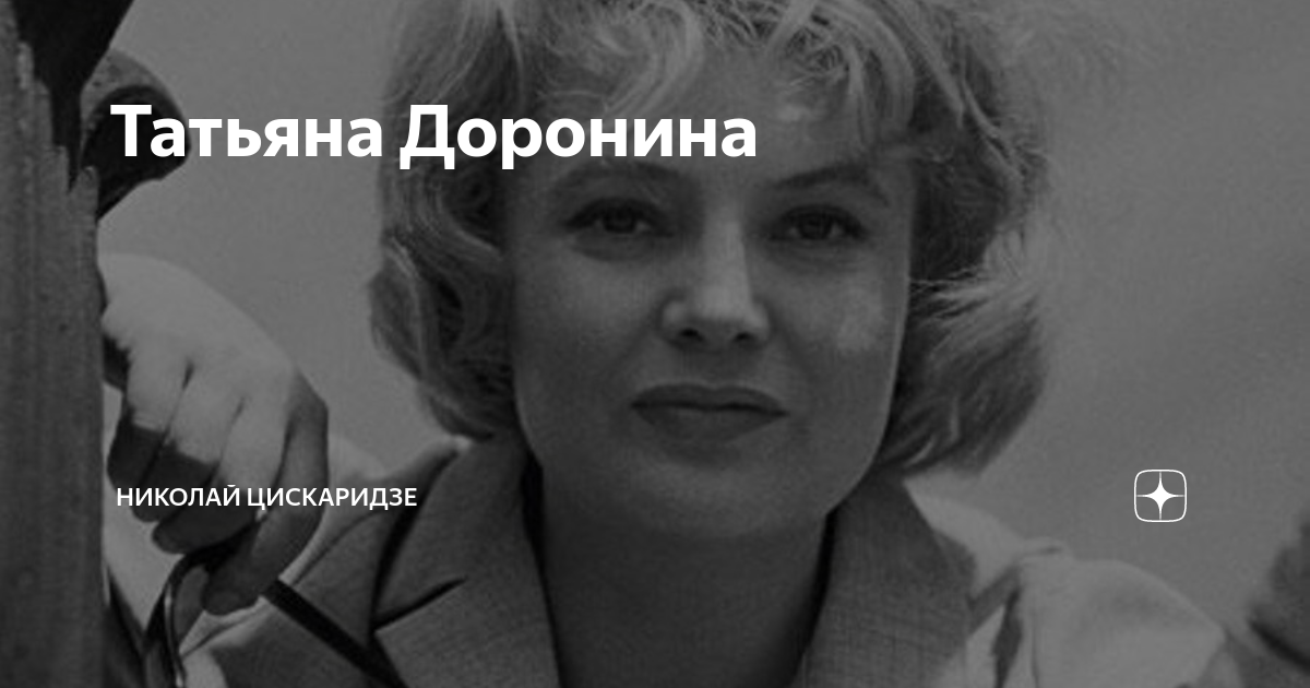 Помните монолог героини татьяны дорониной. Помните монолог героини татьяны дорониной