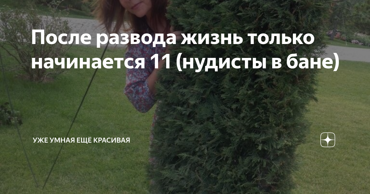  нудисты  в бане 
