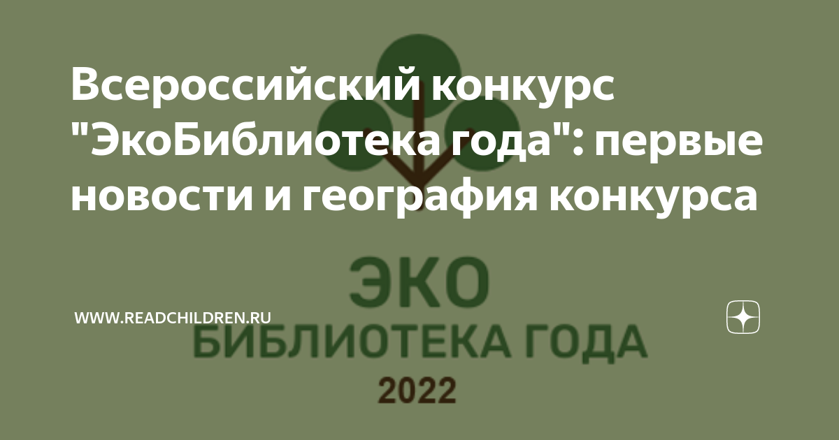 V Всероссийский конкурс учебных проектов «Учим географию»