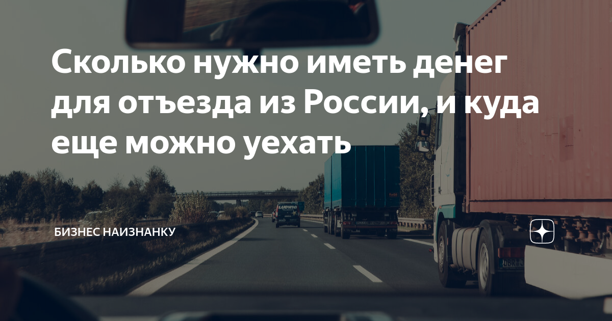 какую сумму можно возить по россии
