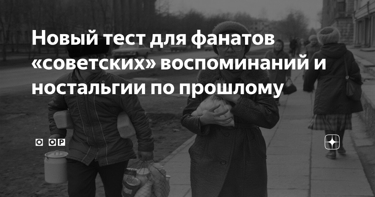 Ностальгия по прошлому картинки