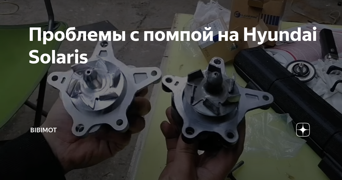 Где находится помпа на солярисе Одним морозным утром . потекла помпа Часть 1. Vauxhall Astra (Mk4), 1,7 л, 200