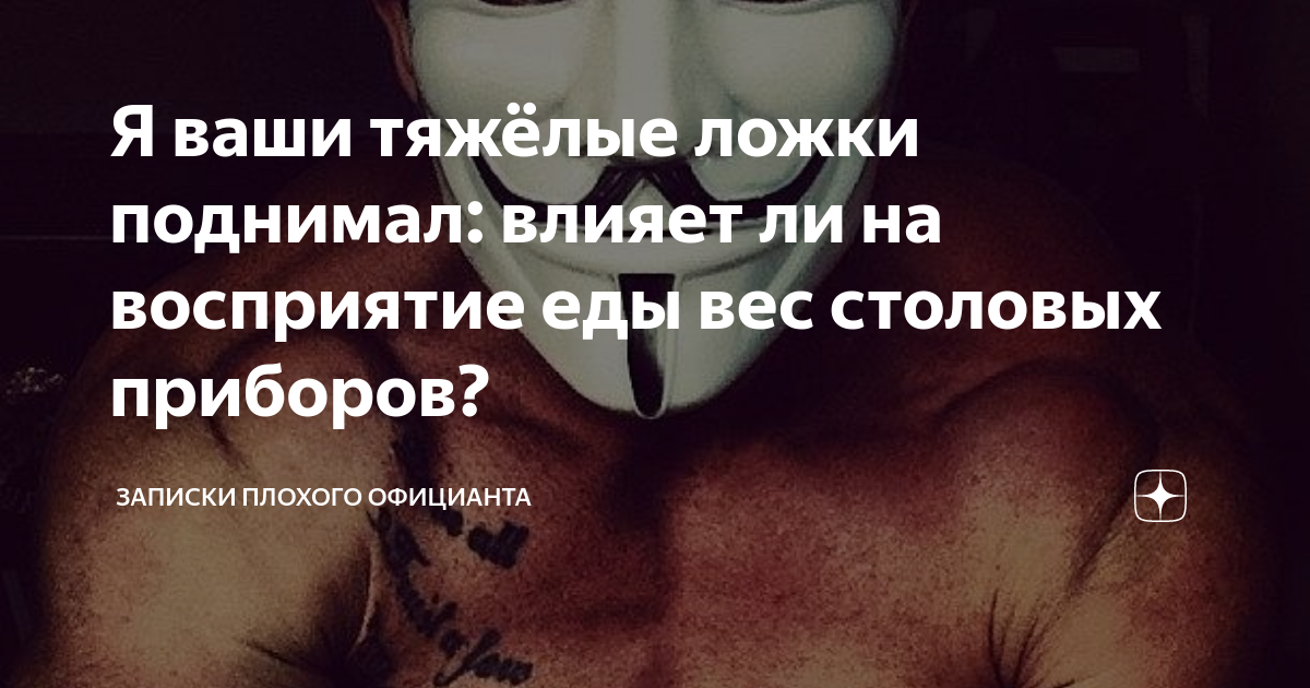 записки плохого