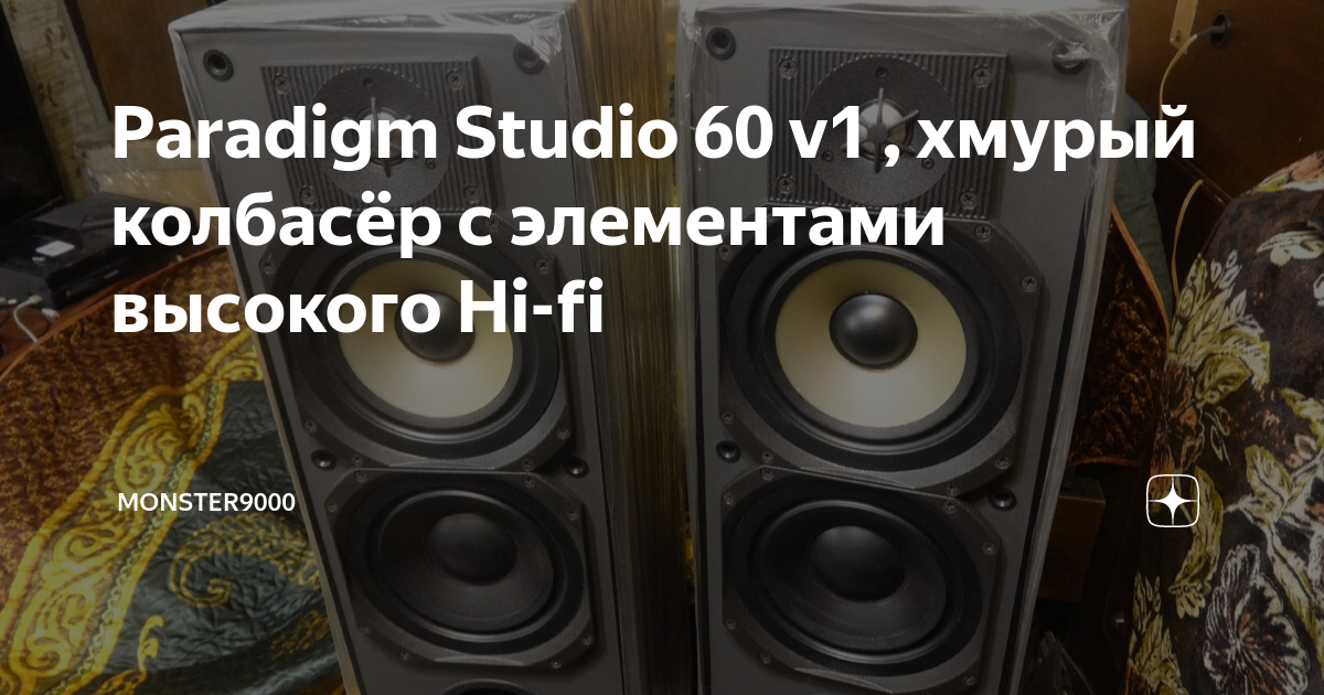 Paradigm studio hot sale 60 v1