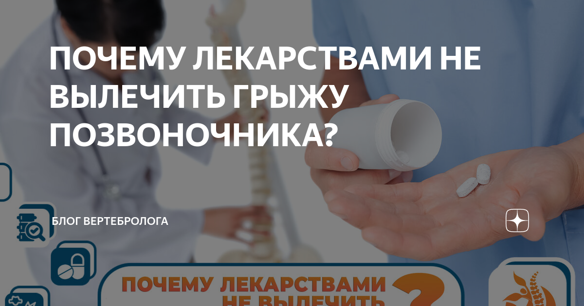 грыжа позвоночника. грыжа позвоночника без операции. грыжа позвоночника – не приговор! бубновский сергей михайлович. бубновский сергей михайлович басков. грыжа позвоночника поясничного отдела симптомы.