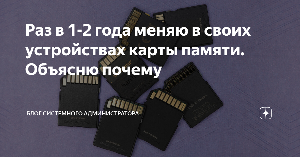 что будет если вставить карту памяти большего объема