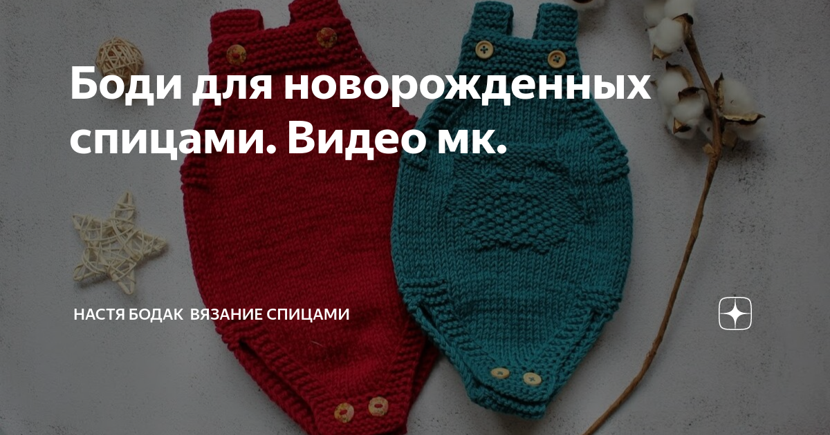 Вяжем спицами для новорожденных. 13 миниатюрных моделей