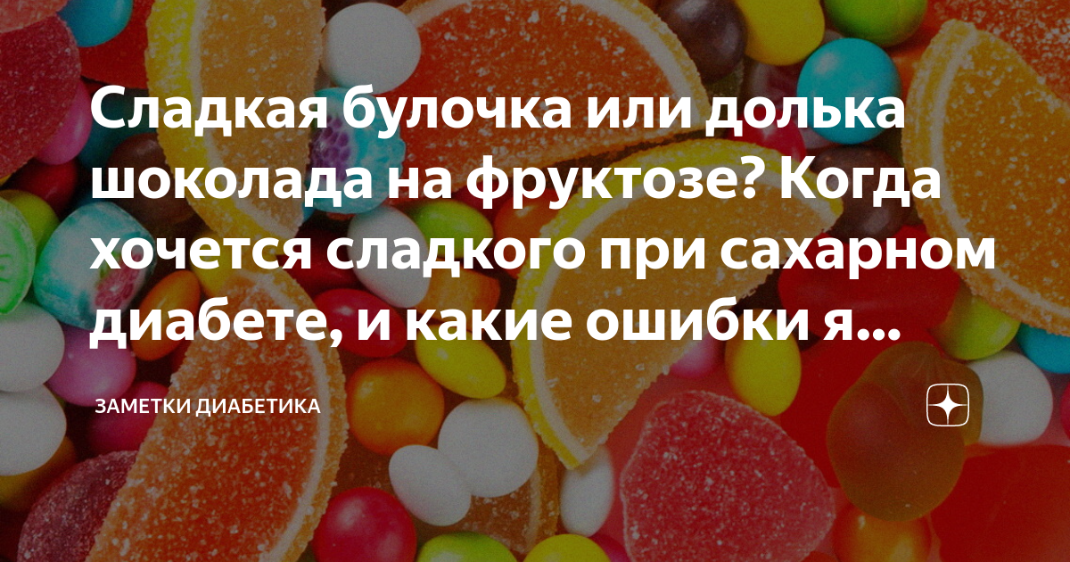 Десять ранних признаков сахарного диабета