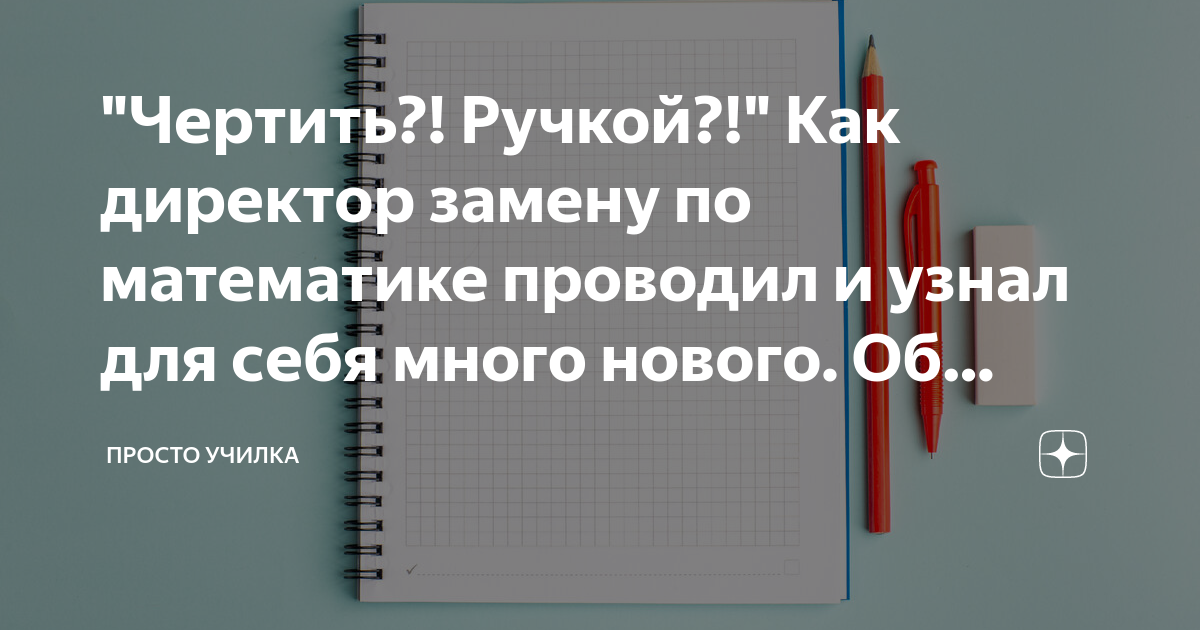 Пришел с проблемой захвати решение картинка