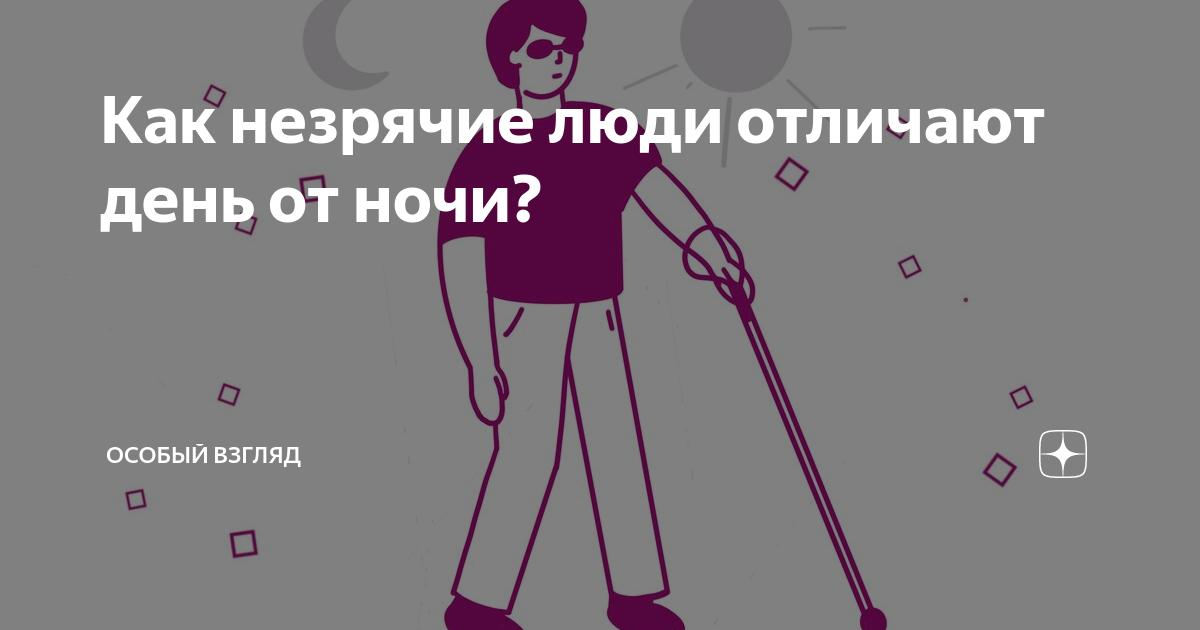 Чем отличается день и ночь. Чем отличается день от ночи.