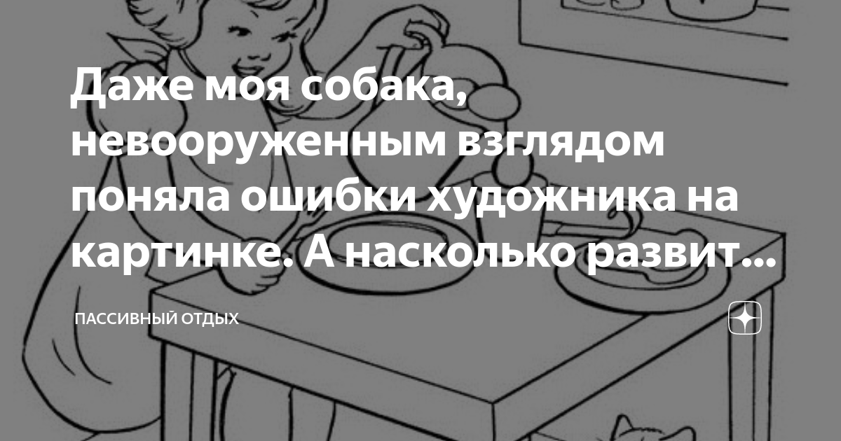 выражение вот где собака зарыта
