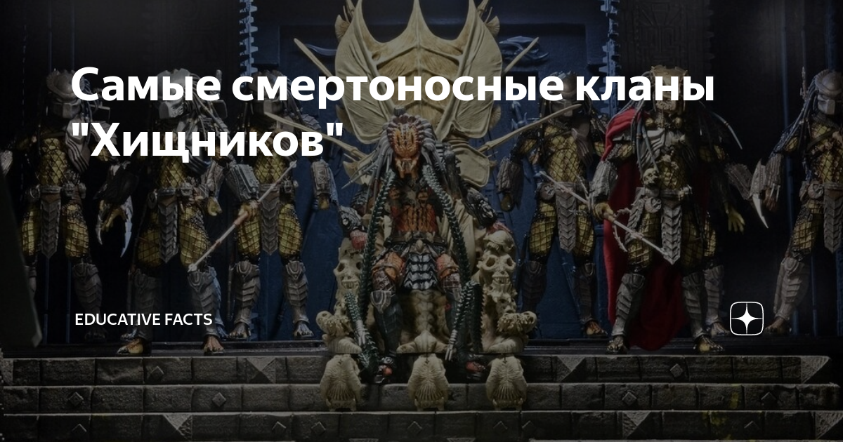 Читать хищный клан 2. Читать хищный клан 2