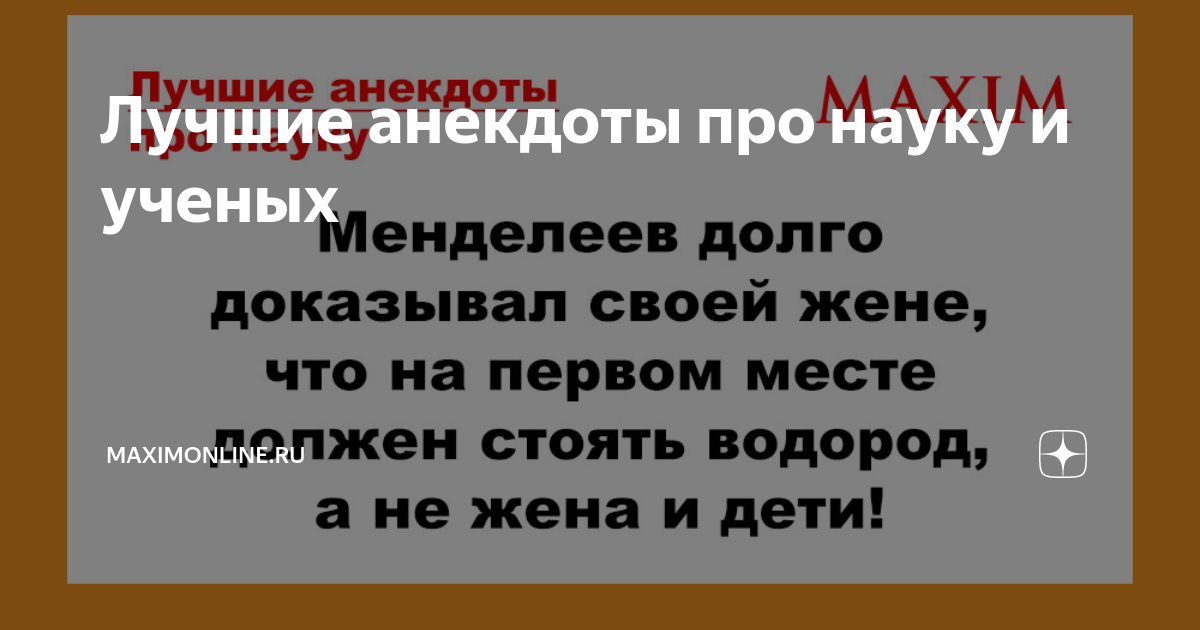 анекдот про лёху которого все знают