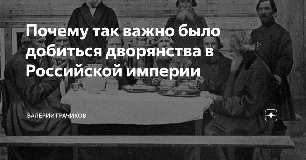 Дворянство цитаты. Дворянство цитаты