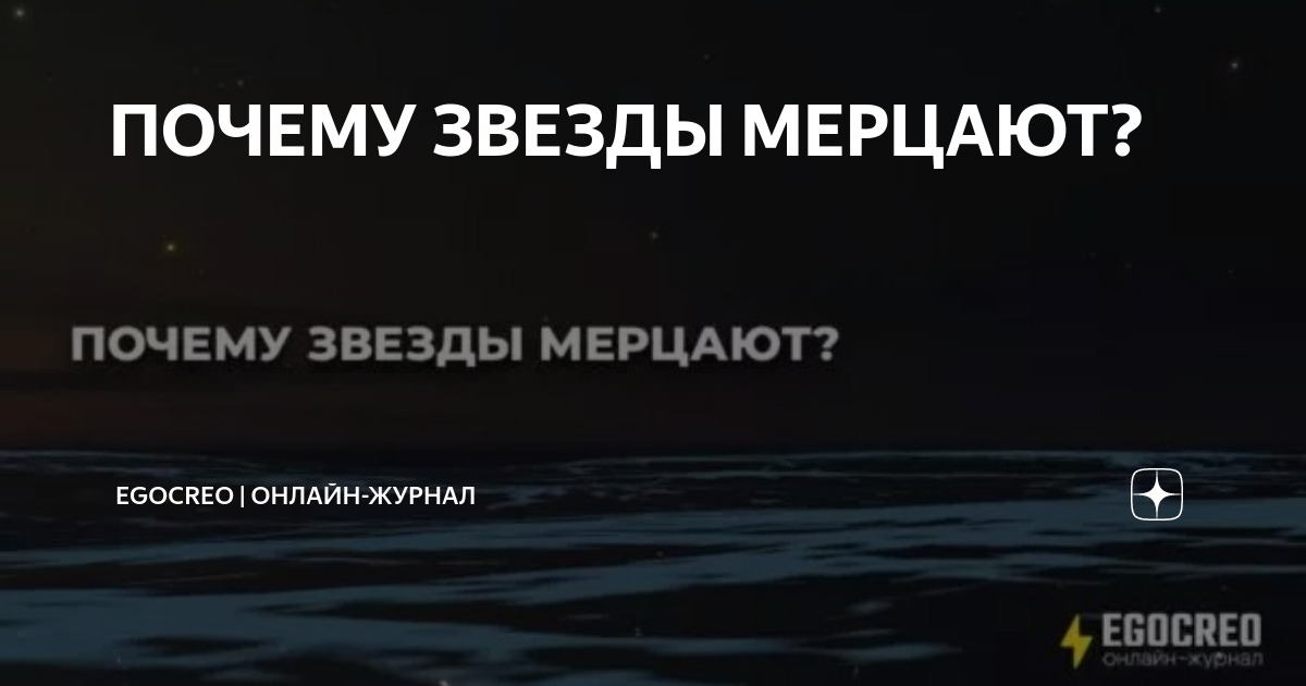 Ответы астрономов на вопросы | Большой новосибирский планетарий