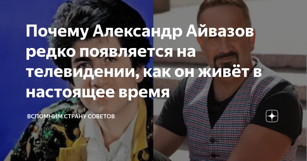 Саша айвазов тойота