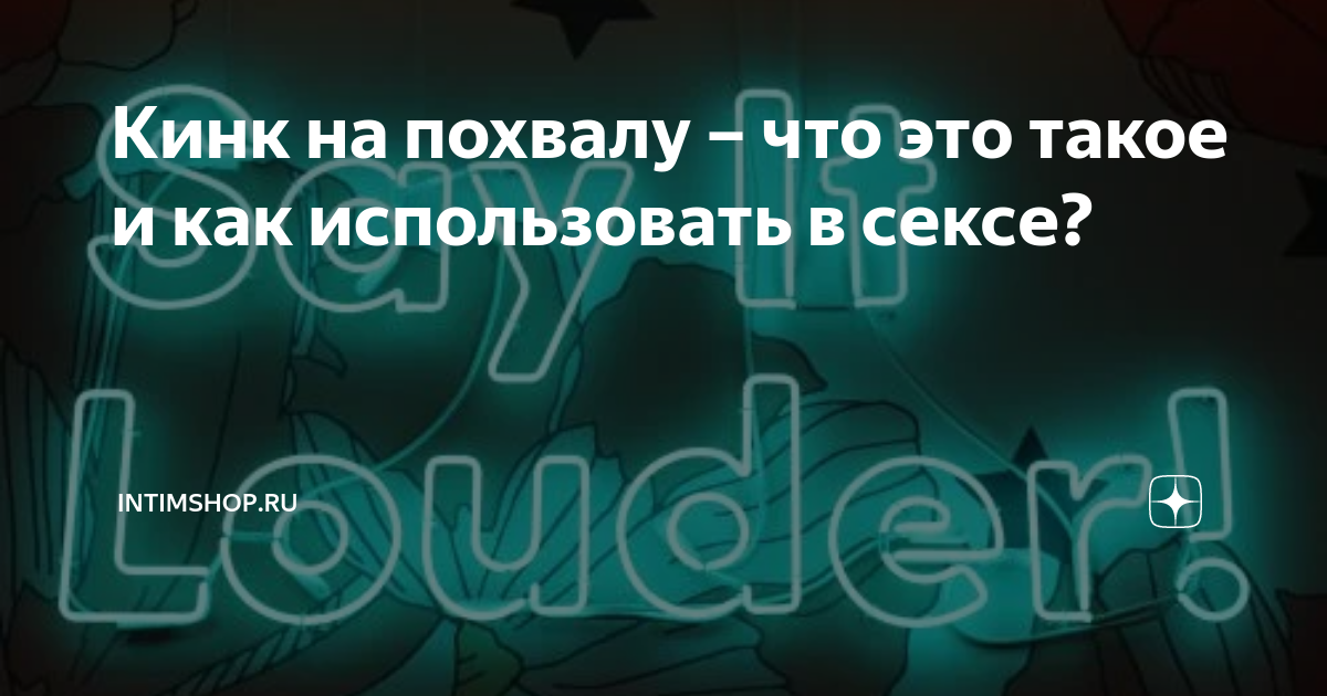 Кнутом и пряником: 10 вариантов для наказаний рабынь в БДСМ