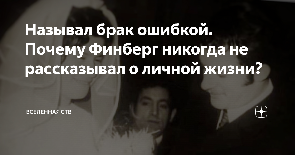 Читать этот брак был ошибкой. Читать этот брак был ошибкой