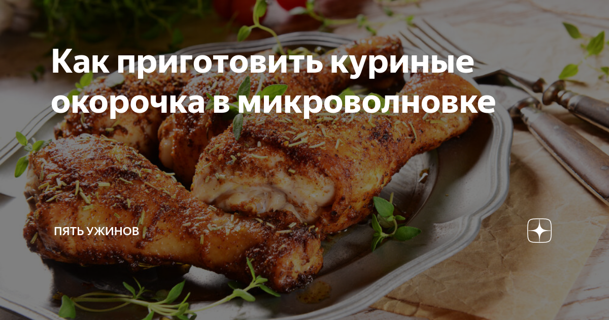 Курица в белом вине по-итальянски