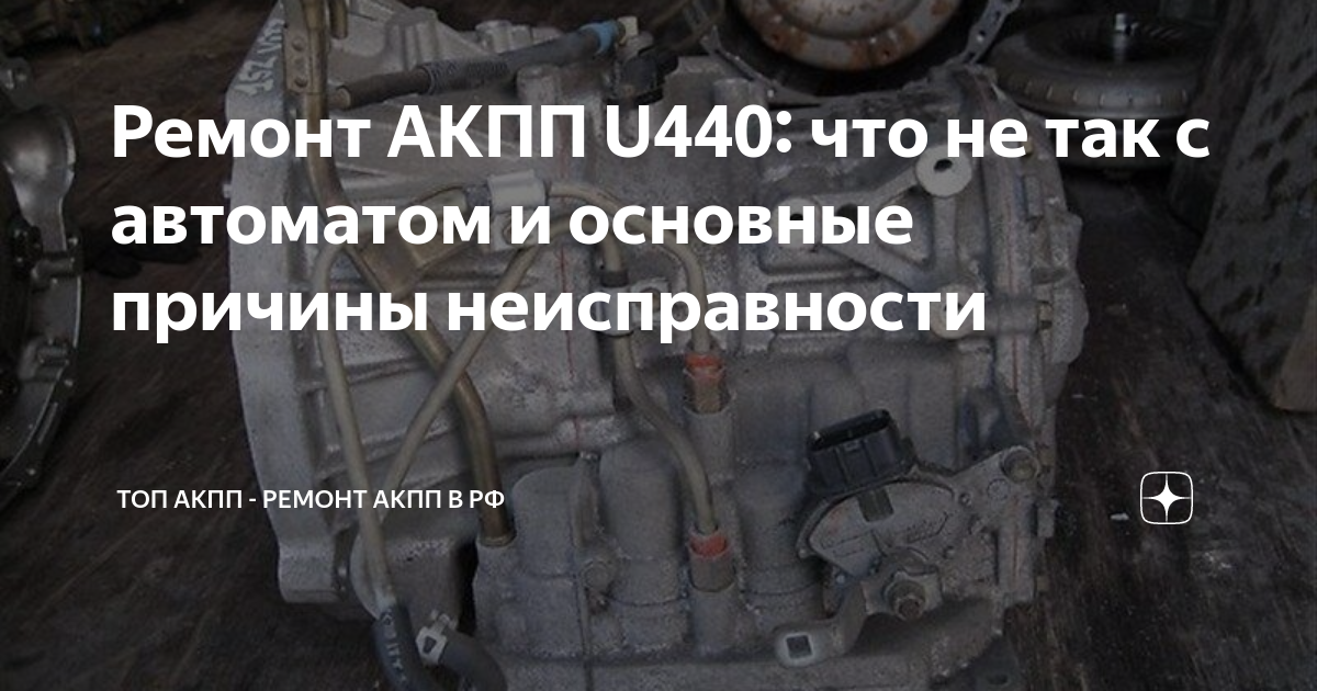 Гидроблок управления АКПП AW80-40LS, AW81-40LE, U440E, U441E 99-up