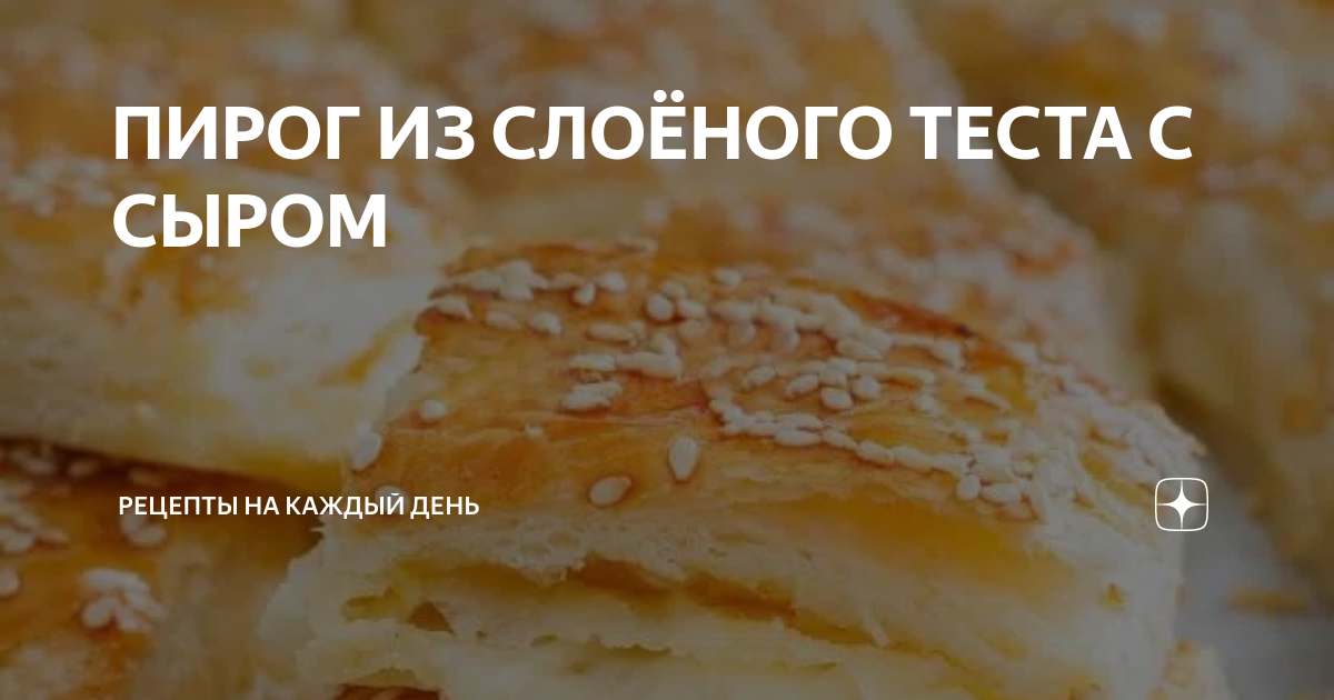 Пироги с сыром