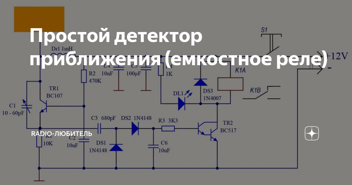 Принцип работы и виды реле времени пошагово
