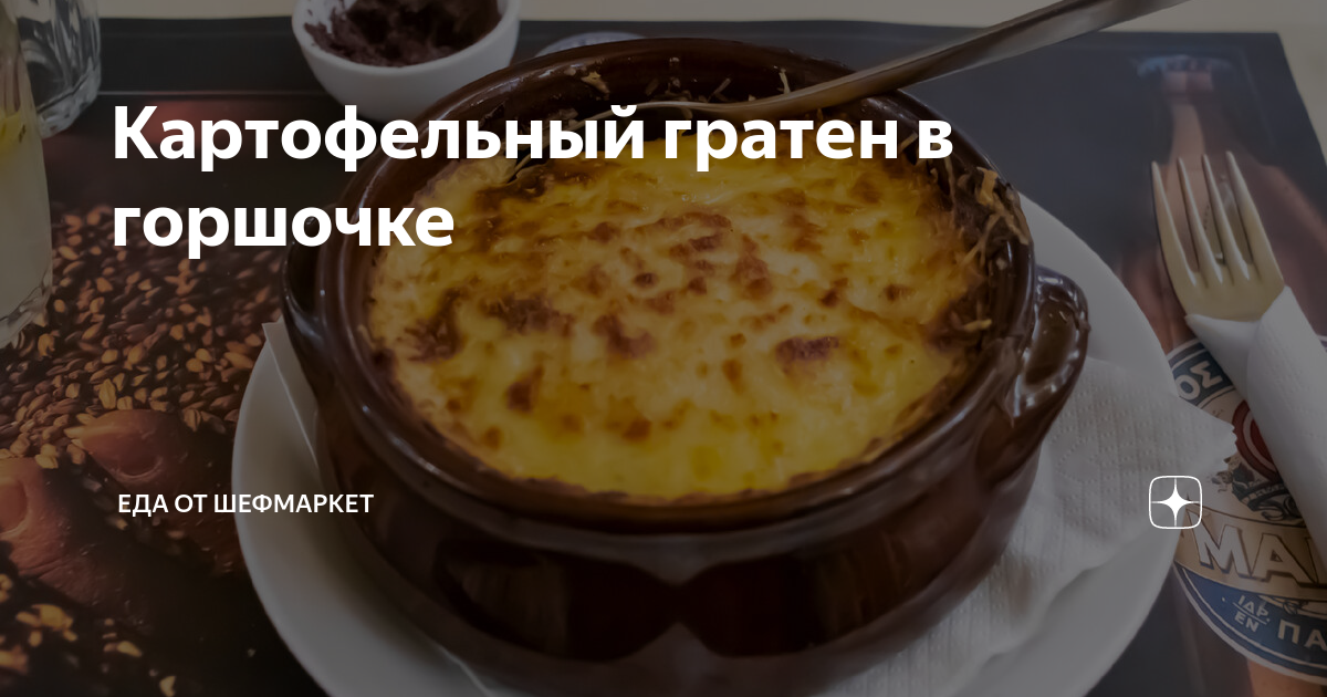 Режим гратен в духовом шкафу