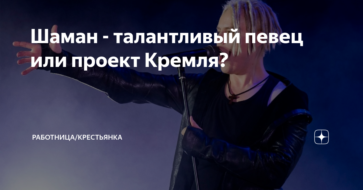 шаман габышев портрет. шаман габышев в дурдоме. шаман кремлевский проект. шаман на красной площади. шаман кремлевский проект.