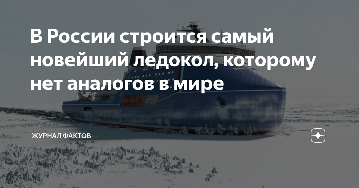Нет аналогов в мире