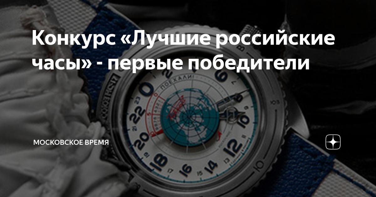 московское время на главный экран