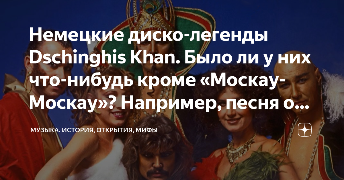 Dschinghis Khan