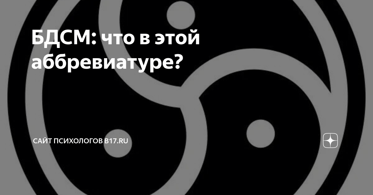 Ошейник с кольцом и знаком «Трискель» из натуральной кожи, Подиум Р, - купить в СексФист