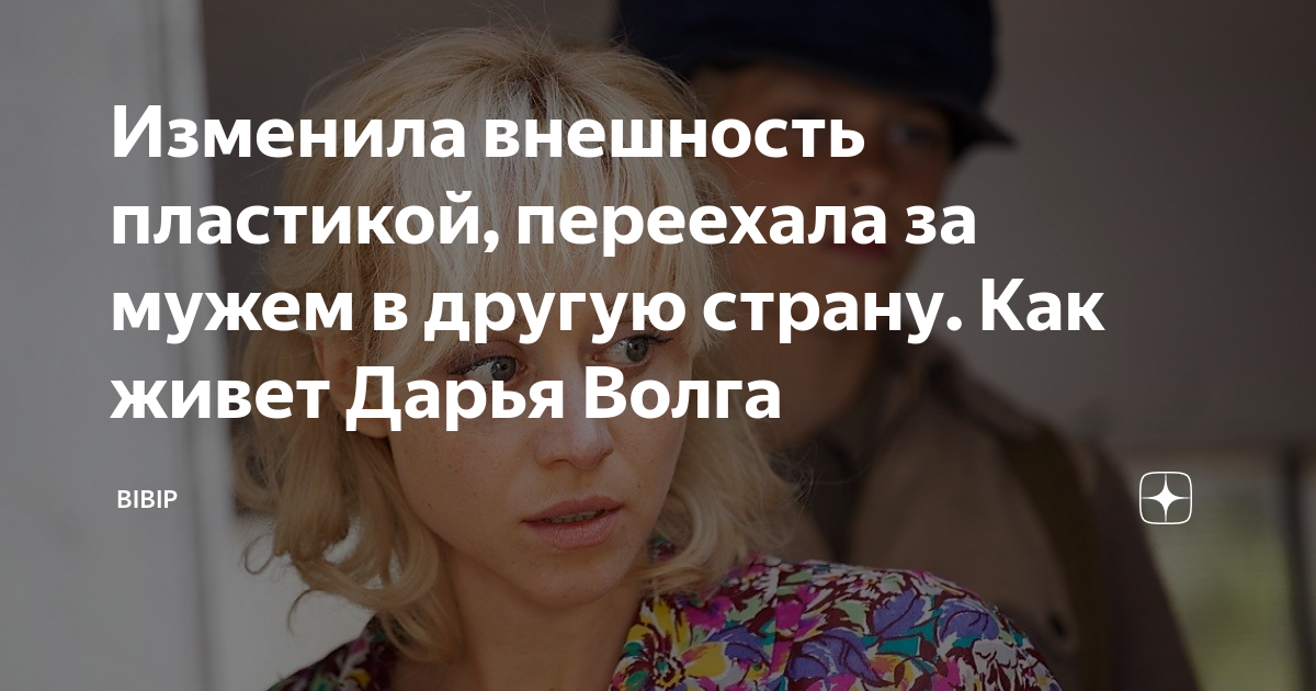 Звонарева дарья волгу