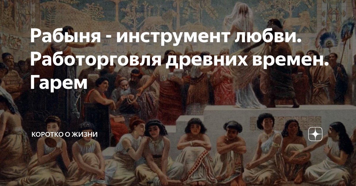 унижение рабынь studfile.net